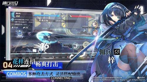 神行少女测试版