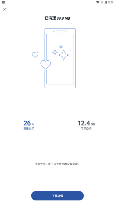 ccleaner手机版