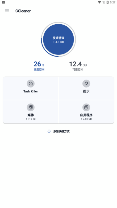 ccleaner手机版