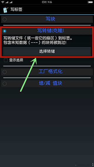 mifare classic tool复制门禁卡教程