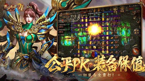 热血传奇