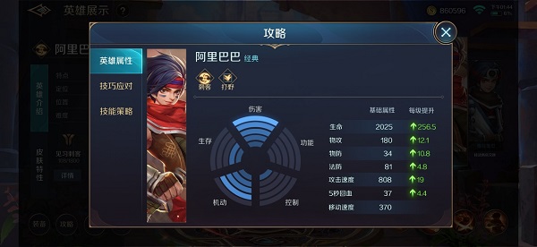 曙光英雄位置讲解