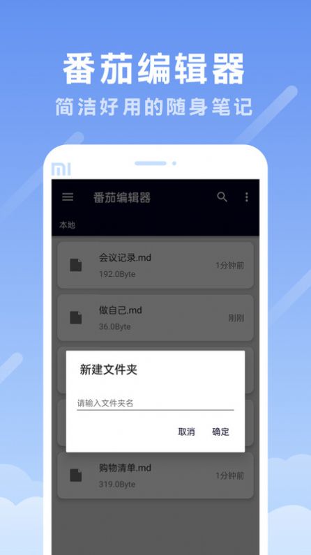 番茄编辑器