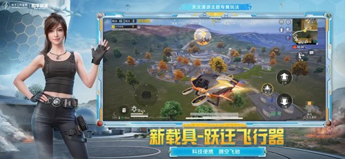 绝地求生：全军出击安卓版（改名和平精英）
