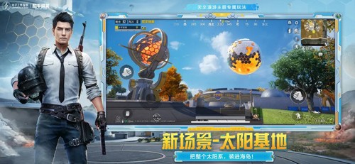 绝地求生：全军出击安卓版（改名和平精英）