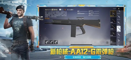 绝地求生：全军出击安卓版（改名和平精英）