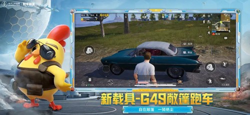 绝地求生：全军出击安卓版（改名和平精英）