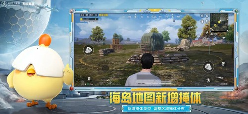 绝地求生：全军出击安卓版（改名和平精英）