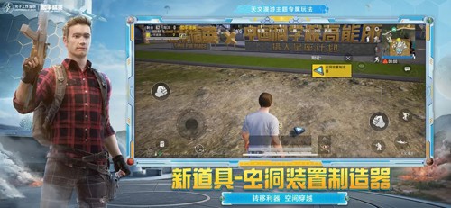 绝地求生：全军出击安卓版（改名和平精英）
