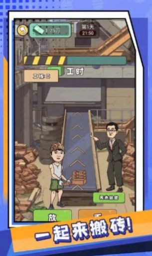 致富人生免广告