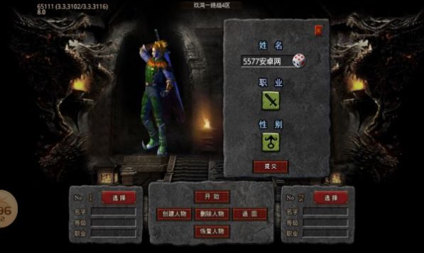 玖鸿超超变爆爆爆传奇手游