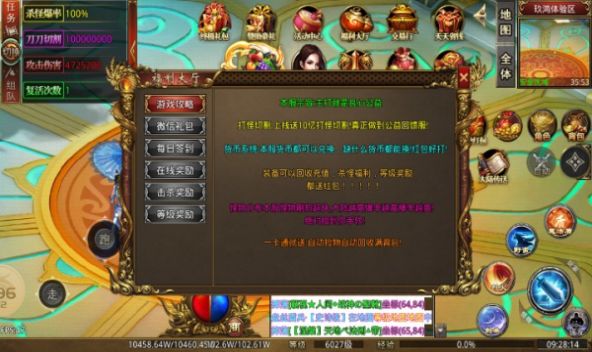 玖鸿超超变爆爆爆传奇手游