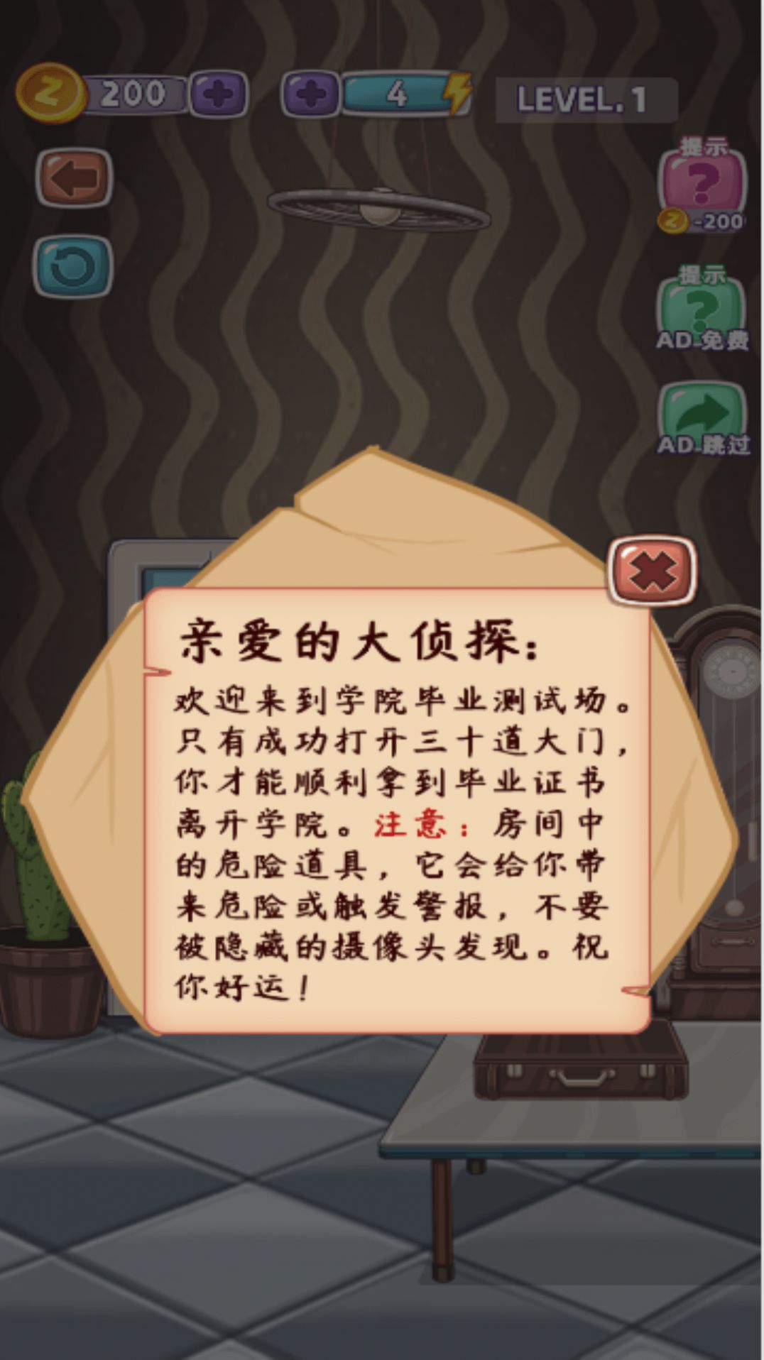 恐怖的凶宅游戏
