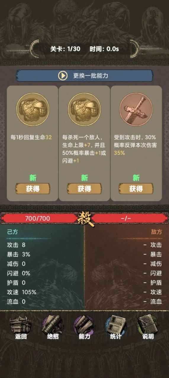 选技杀游戏