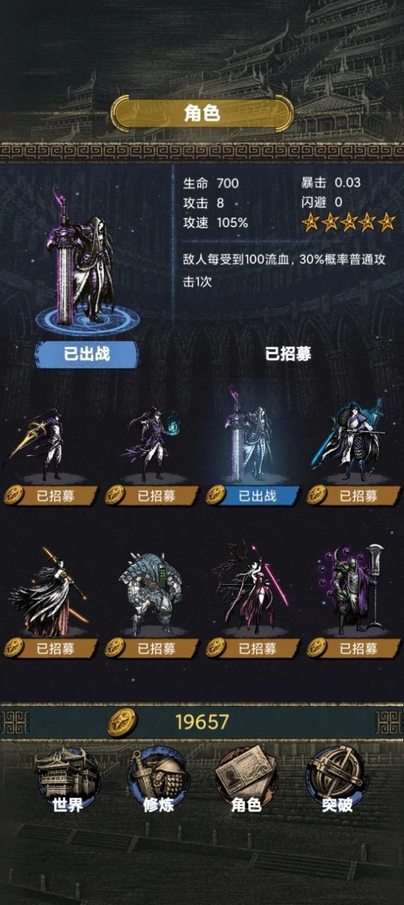 选技杀游戏