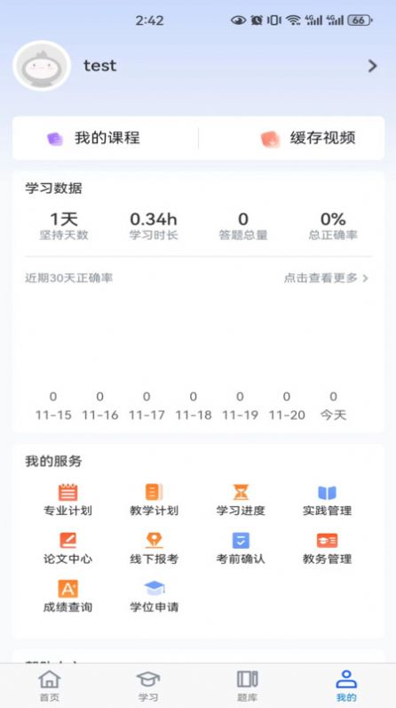 自考宝