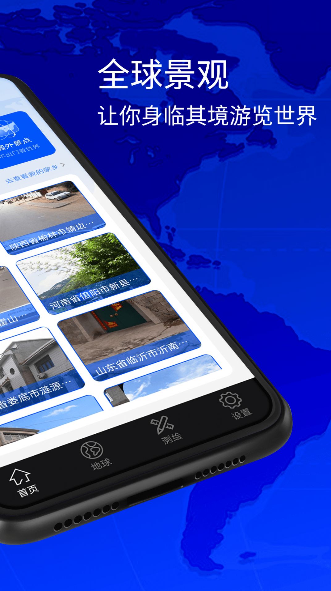 奥维3D卫星地图看世界地图软件
