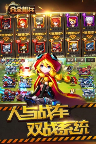 合金机兵单机版