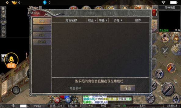 屠龙圣域之上古神器手游