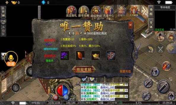 屠龙圣域之上古神器手游