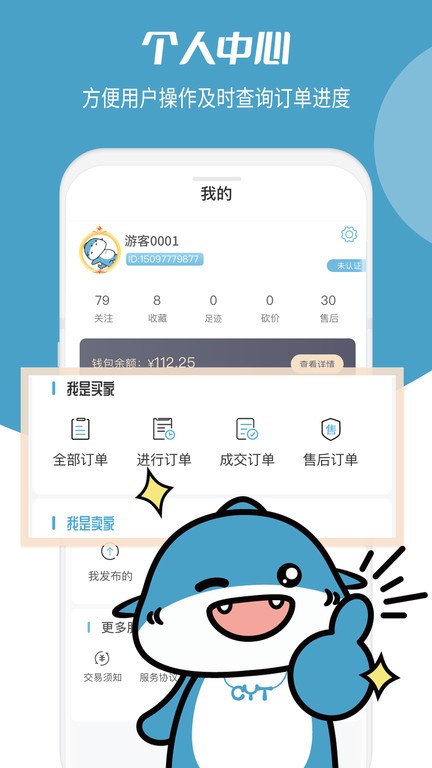 畅游堂游戏服务平台