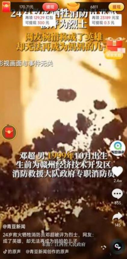 小龙喵