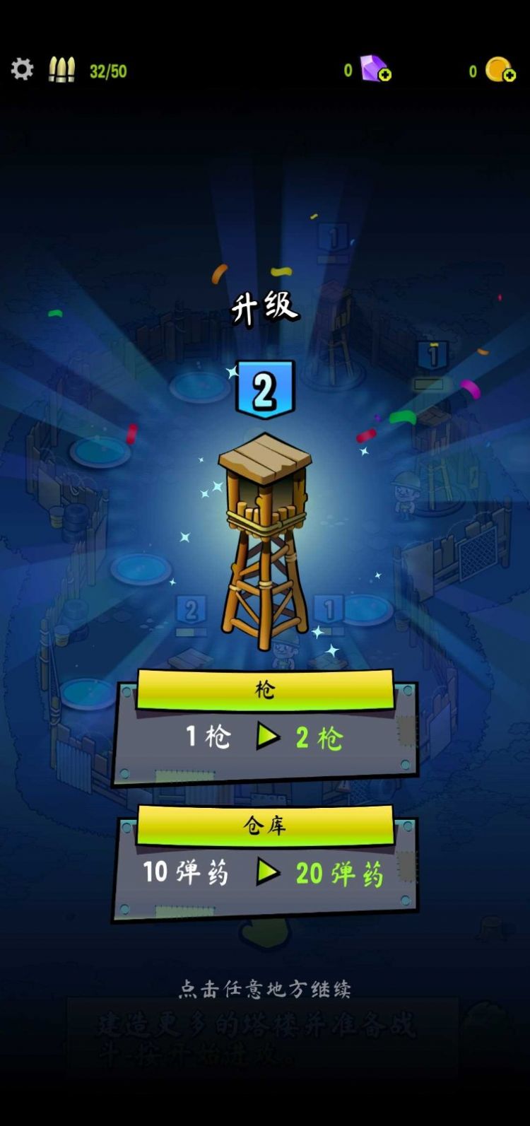 僵尸塔内置菜单版