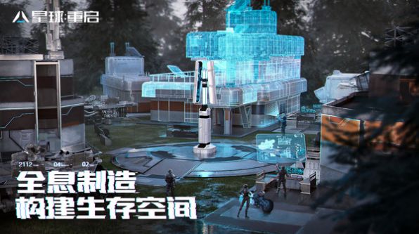星球重启渠道服