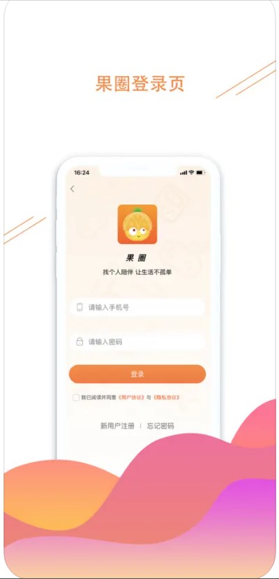 果圈
