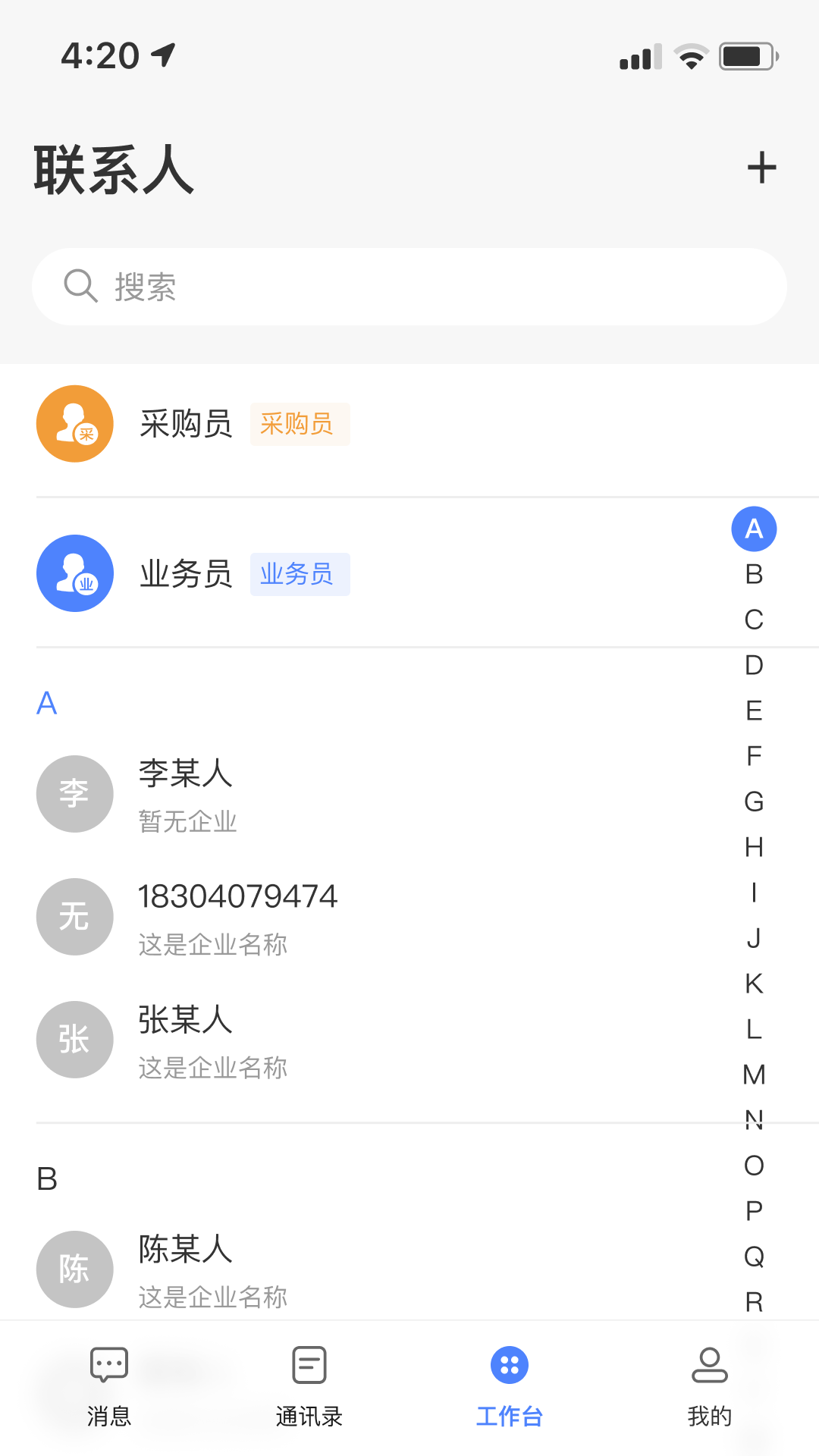 采控网官方版