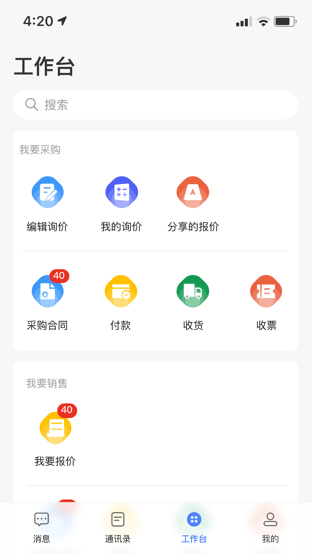 采控网官方版