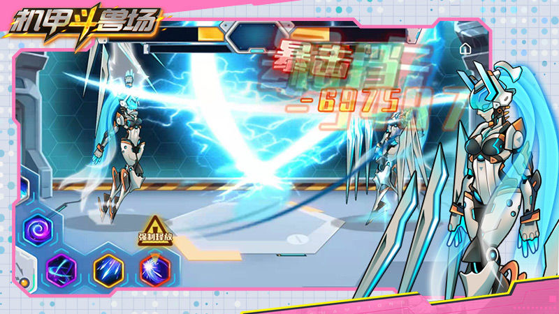 机甲斗兽场畅玩版