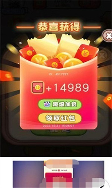 答题冲关红包版