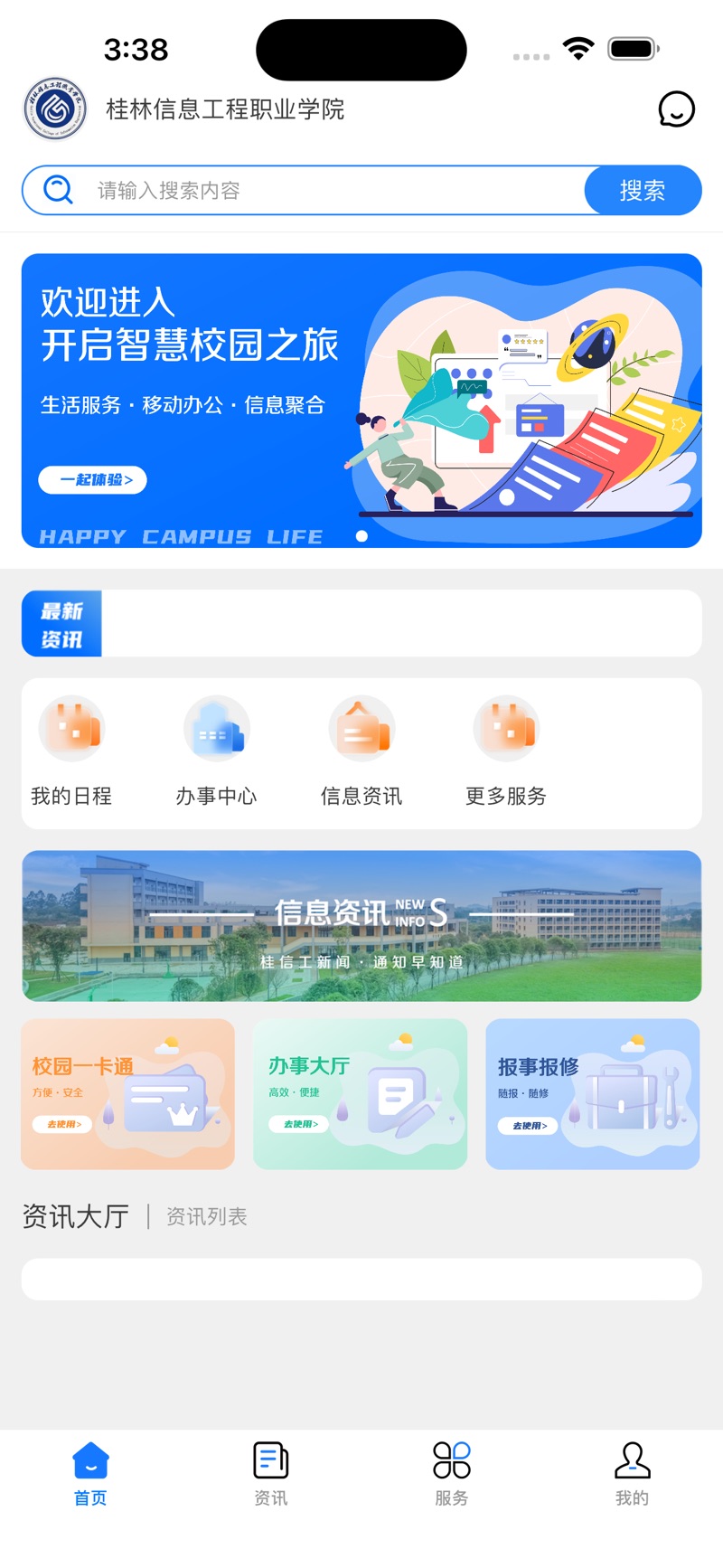 i桂信工