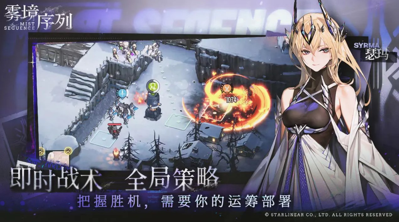 雾境序列ios版