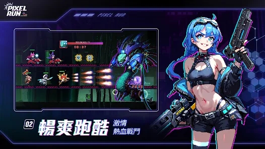 疯狂庞克城游戏