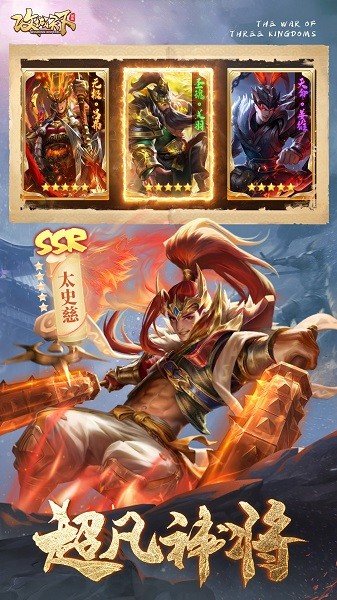 攻城天下手游