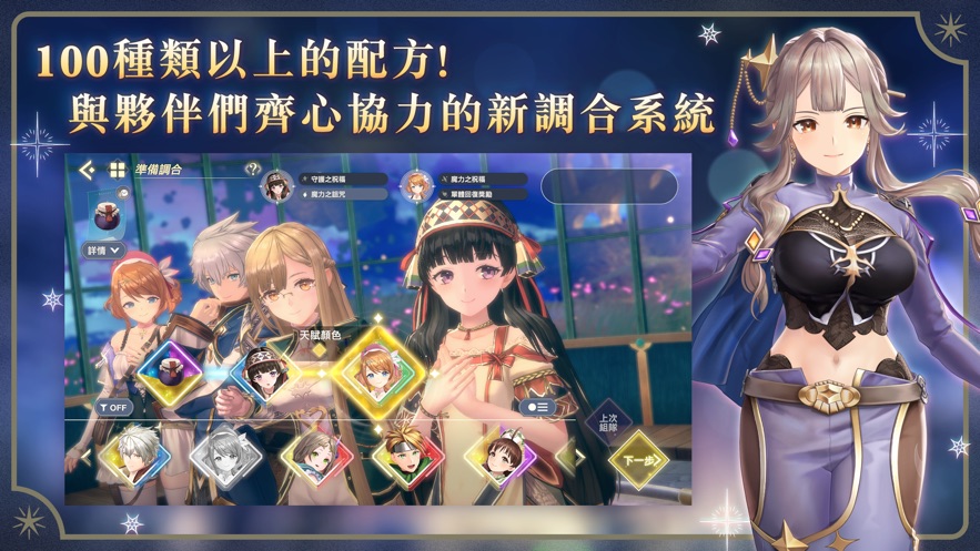 忘却的链金术与极夜的解放者游戏