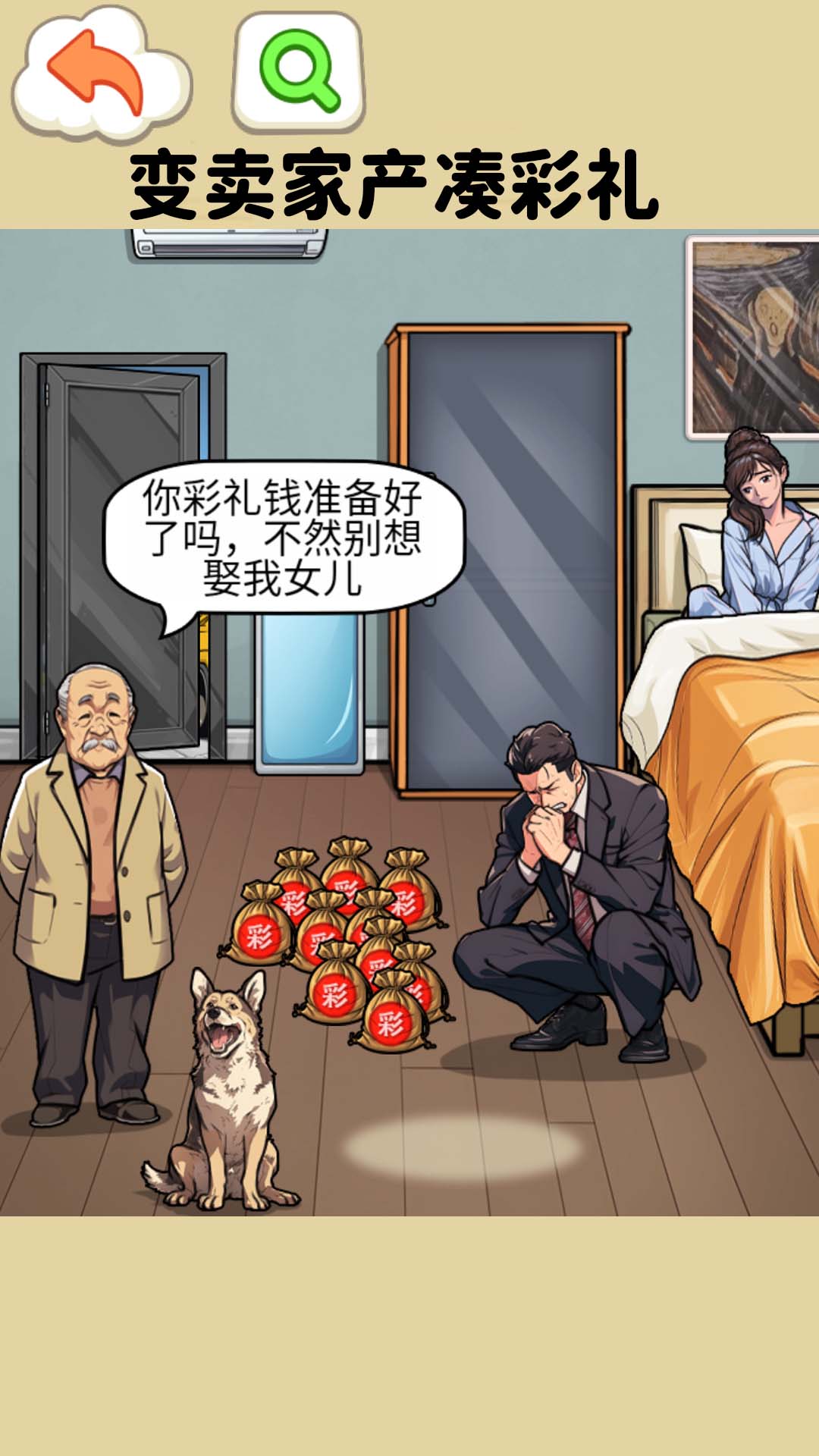 喵喵突袭队游戏