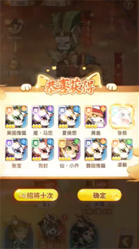 喵喵突袭队游戏