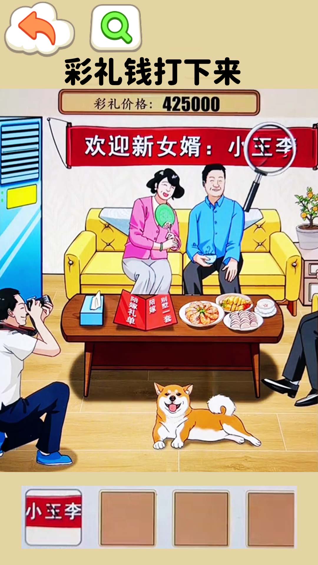 喵喵突袭队游戏
