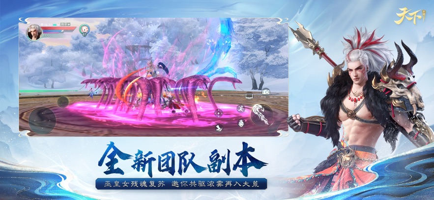 天下龙巫宫手游