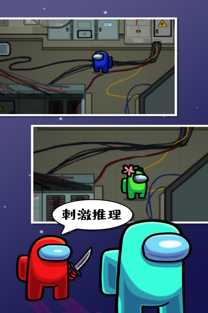 在我们之间中文版下载安装