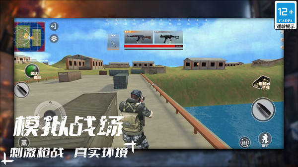 我不是枪神游戏