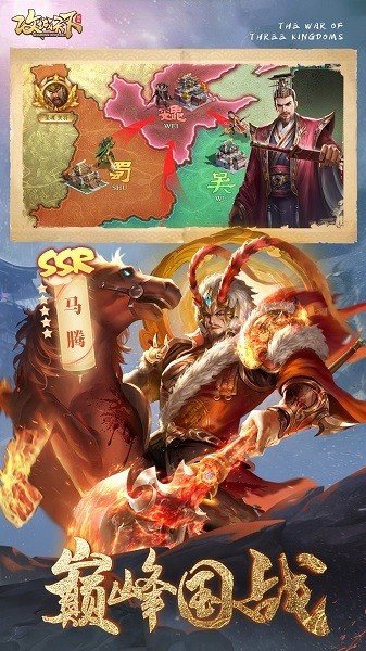 攻城天下手游