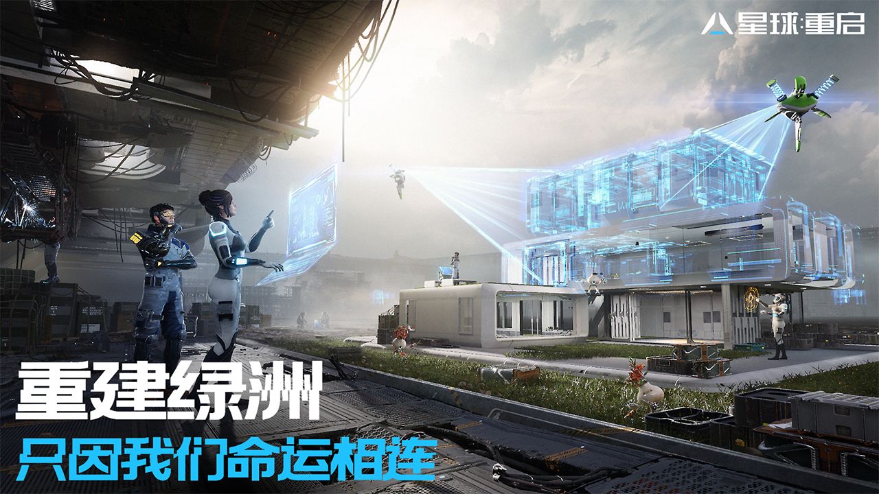 云星球重启下载app