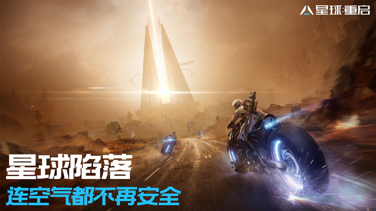 云星球重启下载app