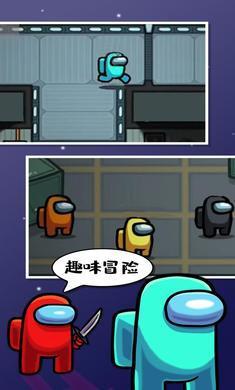 在我们之间中文版下载安装