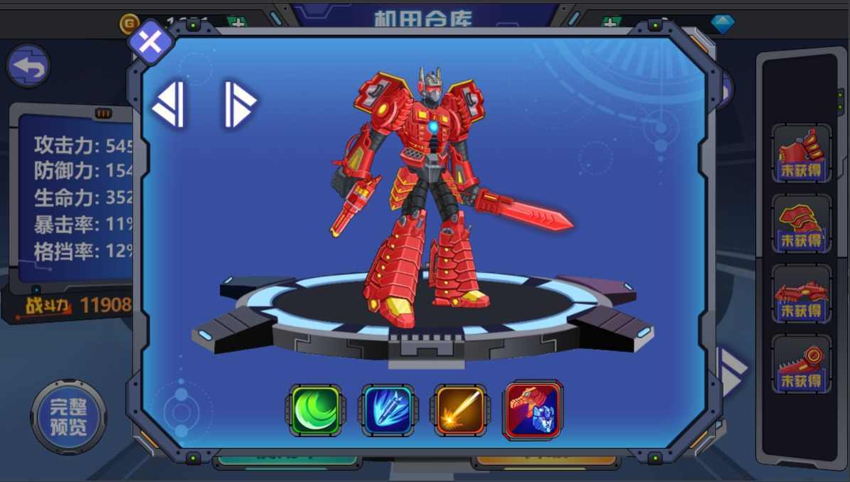 龙兽争霸2安卓版