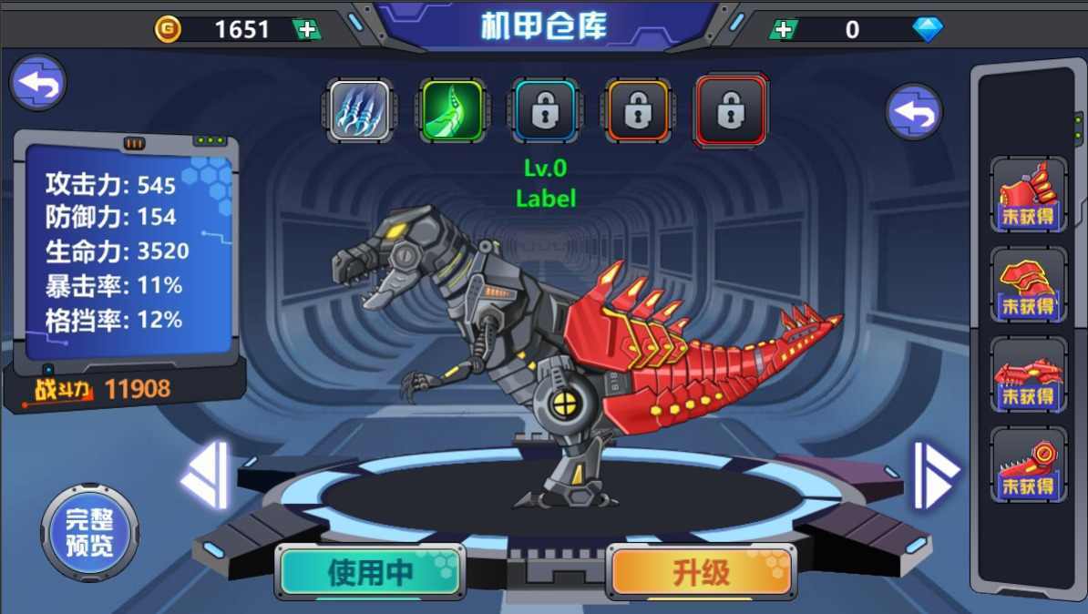 龙兽争霸2安卓版